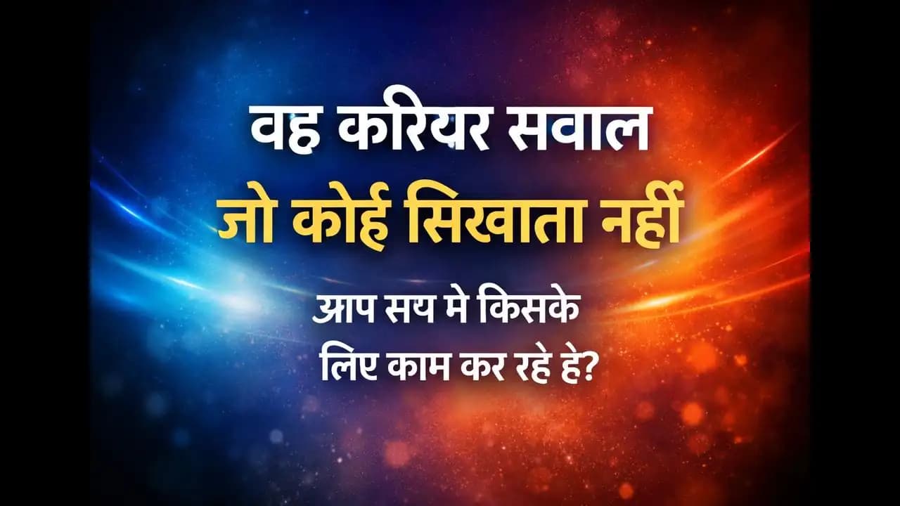 नौकरी होने के बावजूद अपने करियर को लेकर सोच में डूबा व्यक्ति